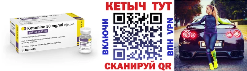 как найти Абаза нарко площадка какой сайт Кетамин ketamine