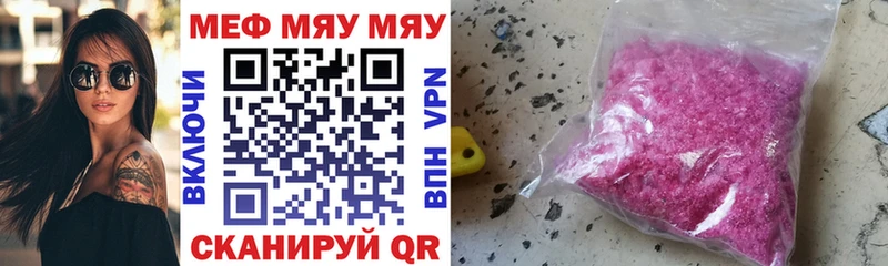 кракен tor  купить наркотик  Абаза  Меф мяу мяу 